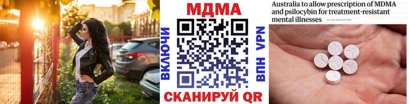 МДМА молли Серов