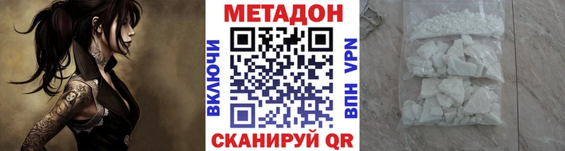 МЕТАДОН белоснежный  Купить закладки  Серов 